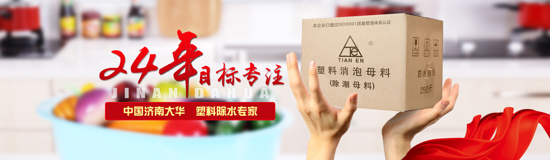 <b>PE吹膜专用塑料开口母料整车出，解决不易开口难</b>