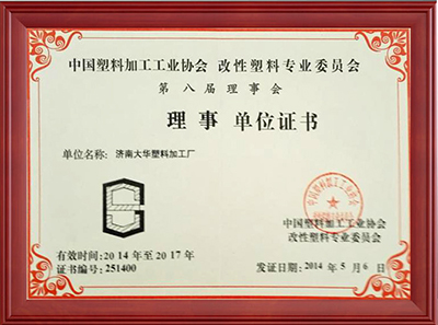 理事单元证书