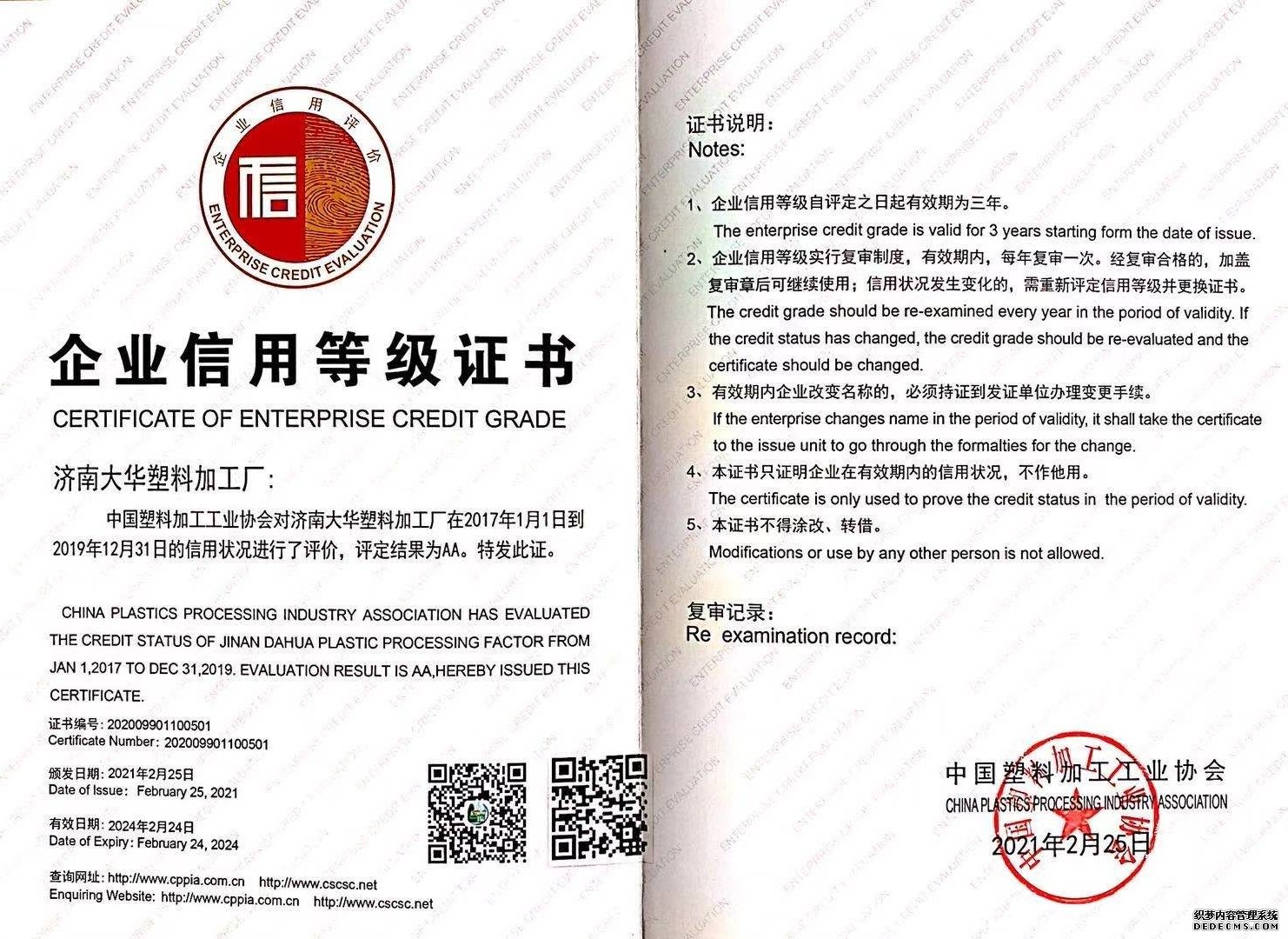 Galaxy·银河国际(中国)-官方网站